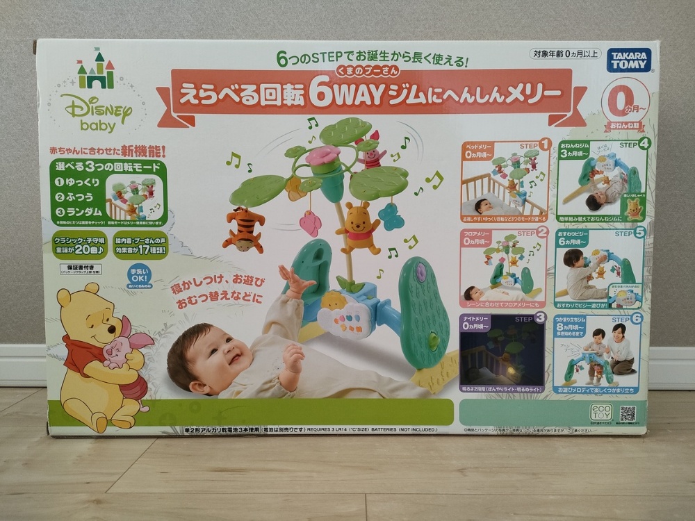 タカラトミー(TAKARA TOMY) ディズニー えらべる回転 6WAYジムにへんしんメリー プラス くまのプーさん